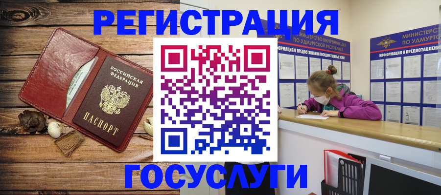 прописка иностранных граждан в Нерюнгри