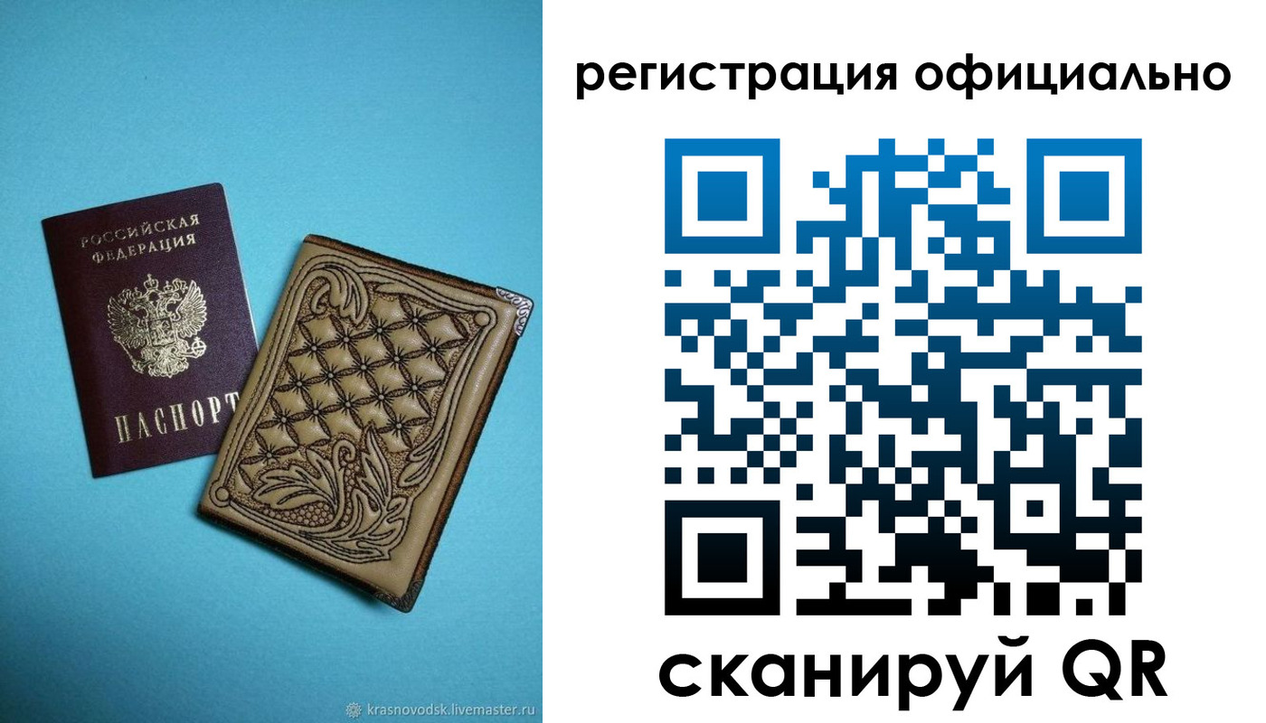 временная регистрация в квартире в Нерюнгри