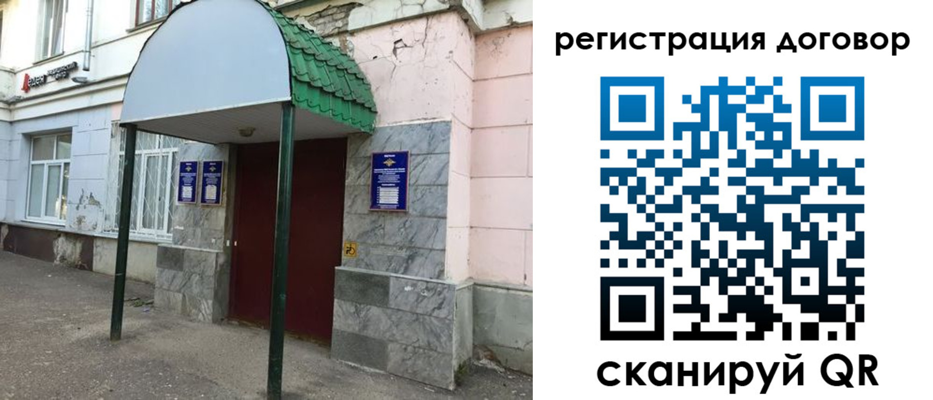 регистрация для дет. сада в Нерюнгри