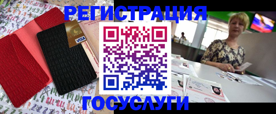 временная регистрация в Нерюнгри